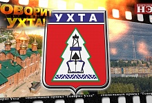 Говорит Ухта: предновогодний выпуск